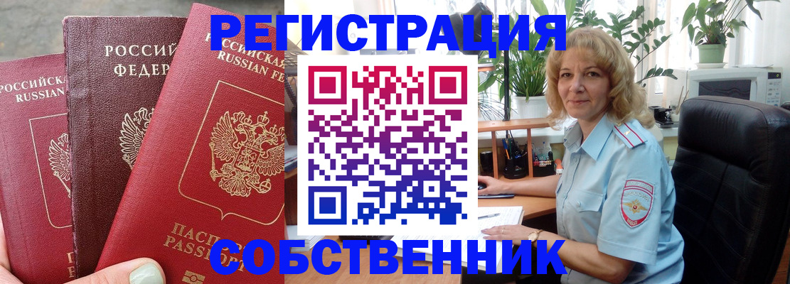 временная регистрация для школы в Нижнем Тагиле