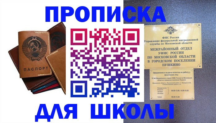 прописка ребенка в Нижнем Тагиле